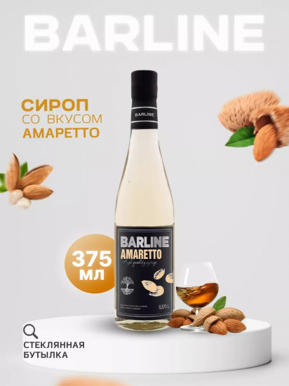 Сироп со вкусом амаретто «Amaretto»