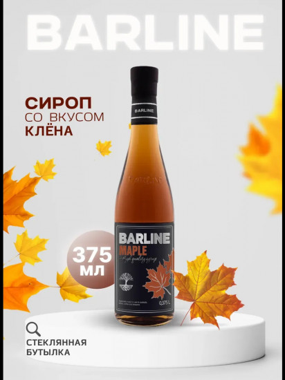 Сироп кленовый «Maple»