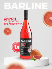 Сироп со вкусом розового грейпфрута