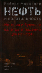 Нефть и волатильность