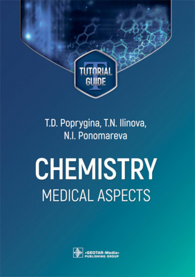 Chemistry. Medical aspects. Tutorial guide