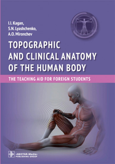 Topographic and clinical anatomy of the human body. The teaching aid for foreign students