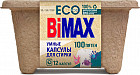 Капсулы для стирки «100 Пятен»