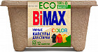 Капсулы для стирки «Color»
