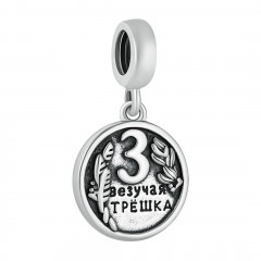 Шарм-подвеска из серебра