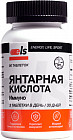 Таблетки «Янтарная кислота. Иммуно»