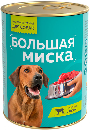 Консервы для собак ягненок с рисом