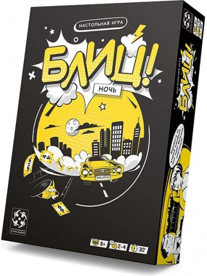 Игра настольная «Блиц! Ночь»