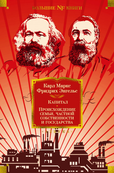 Капитал