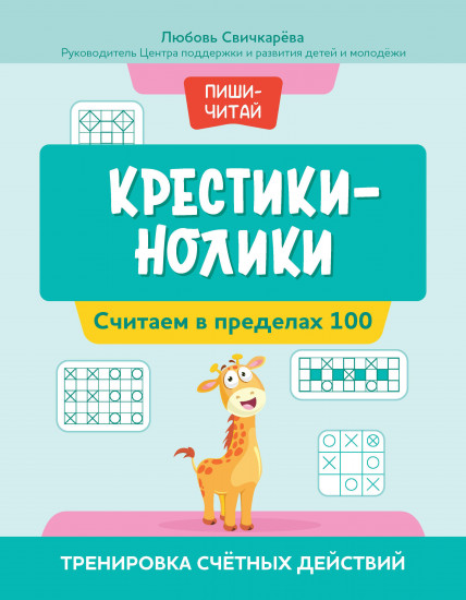 Левой, правой. Координируем работу