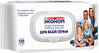 Салфетки влажные универсальные