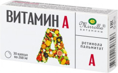 Витамин А