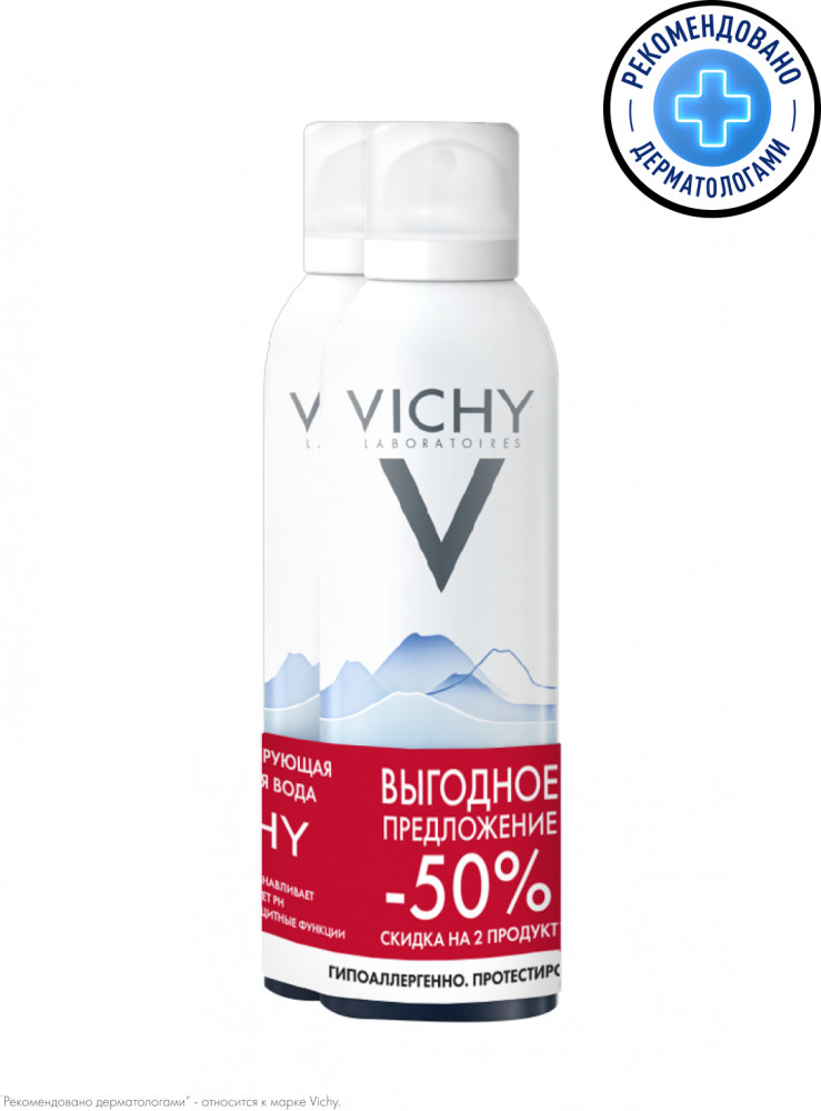 Набор минерализирующей термальной воды | Vichy