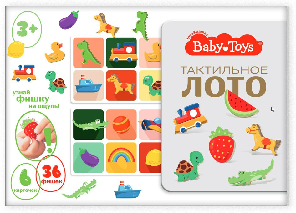 Лото обучающее «Тактильное» | Baby Toys