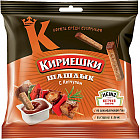 шашлык
