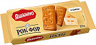 Печенье со вкусом сыра «Рок Фор»