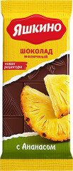 Шоколад молочный с ананасом