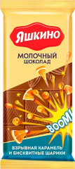 Шоколад молочный со взрывной карамелью