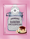 Ванилин кристаллический