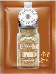 Порошок горчичный