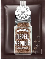 Перец черный молотый