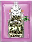 Розмарин сушеный