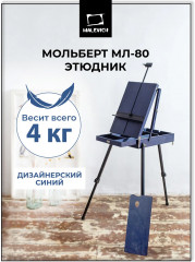 Ящик этюдный
