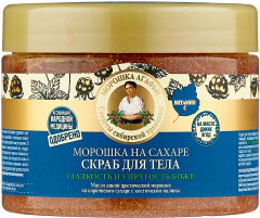 Скраб для тела «Морошка на сахаре»