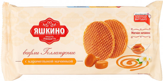 Вафли «Голландские» с карамельной начинкой