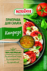 Приправа для салата «Капрезе»