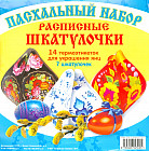 Набор пасхальный «Расписные шкатулочки»