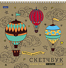 Скетчбук
