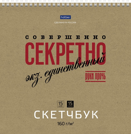 Скетчбук