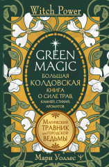 Green Magic