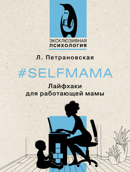 #Selfmama