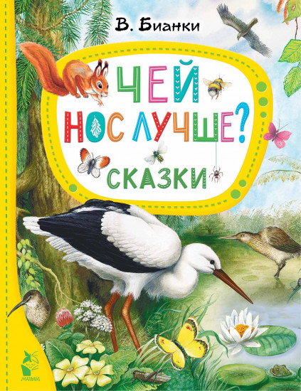 Чей нос лучше?
