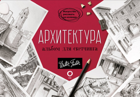 Архитектура
