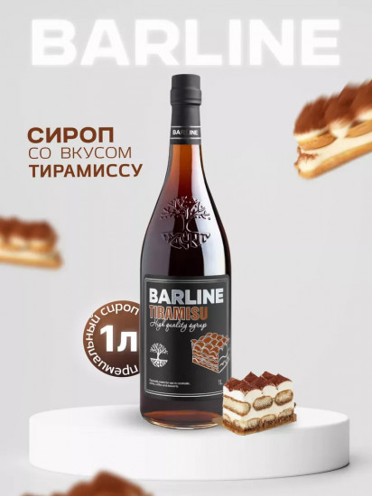 Сироп со вкусом тирамису «Tiramisu»