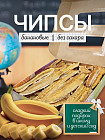 Чипсы фруктовые «Банан»