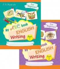 My ABC book. Writing