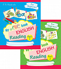 My ABC book. English. Reading. В двух частях