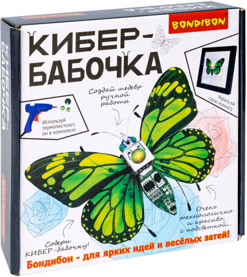 Конструктор «Кибер-бабочка»