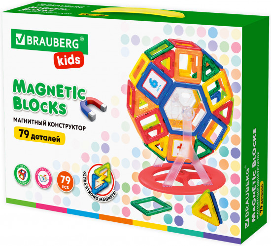 Конструктор магнитный «Magnetic Blocks»