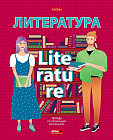 Тетрадь предметная