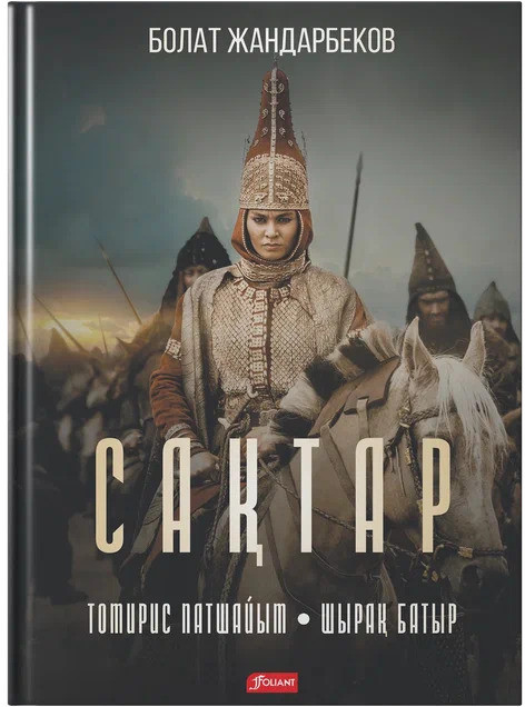 20 ғасырдағы секс шытырман оқиғалары