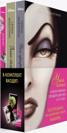 Всех прекрасней: История Королевы