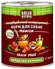 сердечки куриные