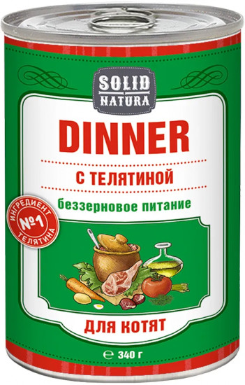 Корм для котят с телятиной
