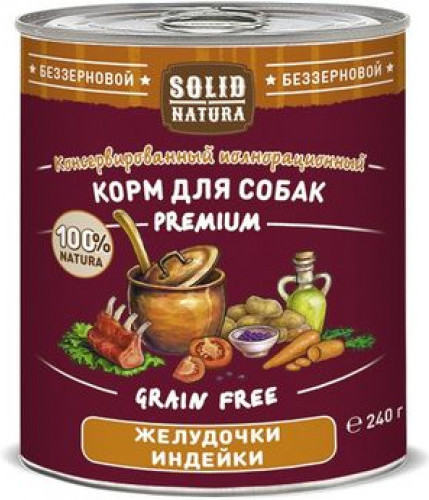 Консервы для собак «Желудочки индейки»
