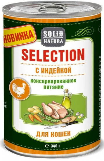 Корм для кошек с индейкой